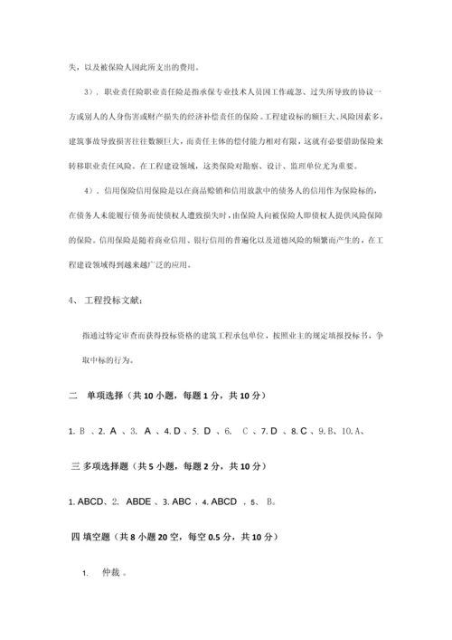 工程招投标与合同管理网上考查课作业题.docx