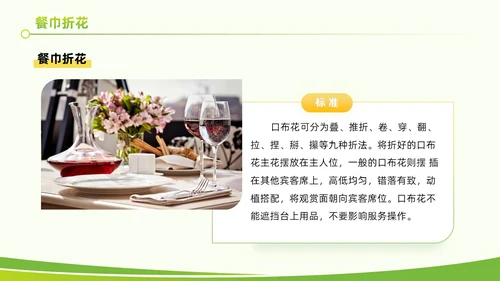 黄绿色实拍风餐饮服务培训质量提升大气创意礼仪PPT