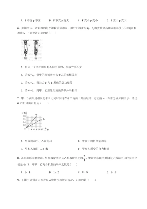 专题对点练习四川遂宁市第二中学物理八年级下册期末考试同步测试B卷（附答案详解）.docx