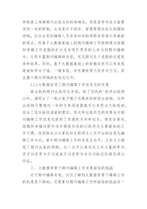 当代文学论文精编.docx