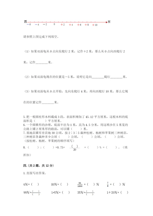 浙江省宁波市小升初数学试卷附参考答案【考试直接用】.docx