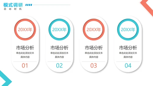 实景几何切割商务商业模式报告PPT模板