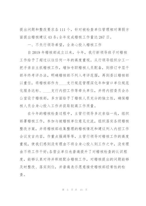 银行公司业务部员工述职报告.docx