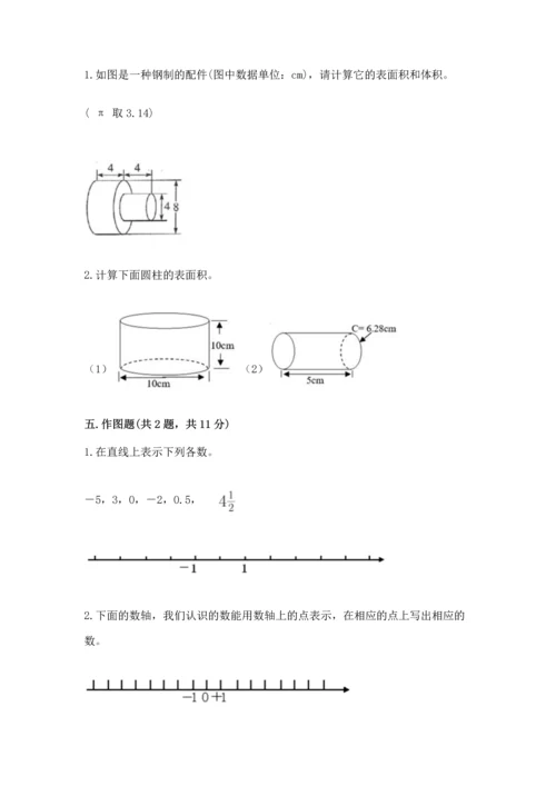 人教版六年级下册数学期末测试卷含答案【培优】.docx