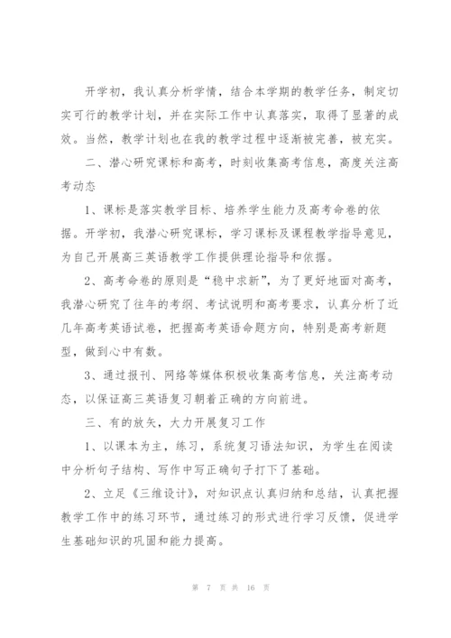 教师思想工作总结范本5篇.docx