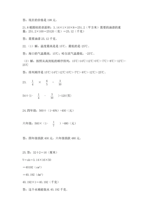 小升初数学应用题50道（突破训练）.docx