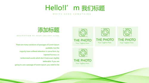 绿色小清新医药营销团队管理动态PPT