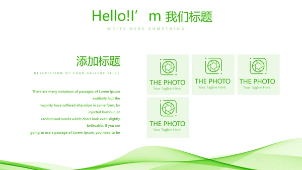 绿色小清新医药营销团队管理动态PPT