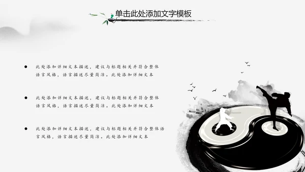 中国风武侠笑傲江湖古代战争亮剑水墨培训宣讲PPT