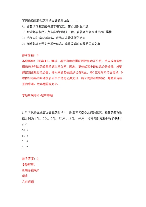 安徽大学信息材料与智能感知安徽省实验室科研助理招考聘用模拟训练卷（第3版）