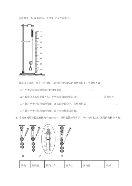 小卷练透四川内江市第六中学物理八年级下册期末考试专项测试试卷（详解版）.docx