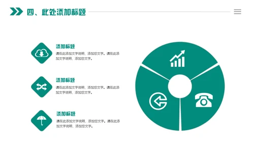 20XX年商务通用PPT模板