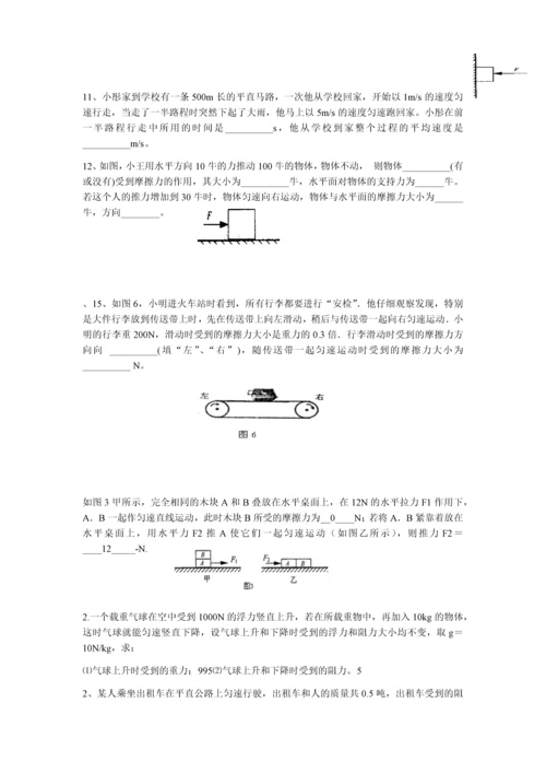 运动和力难题锦集.docx