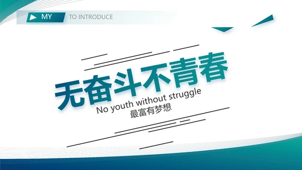蓝色医疗专家简介介绍动态PPT封面含欧式