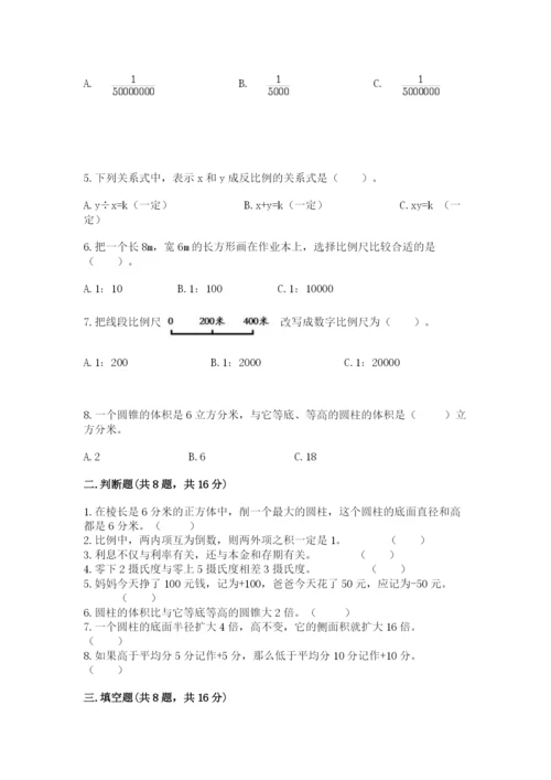 六年级下册数学期末测试卷精品（达标题）.docx