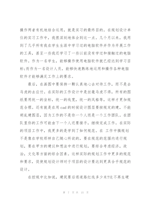 生产实习心得体会范文5篇.docx