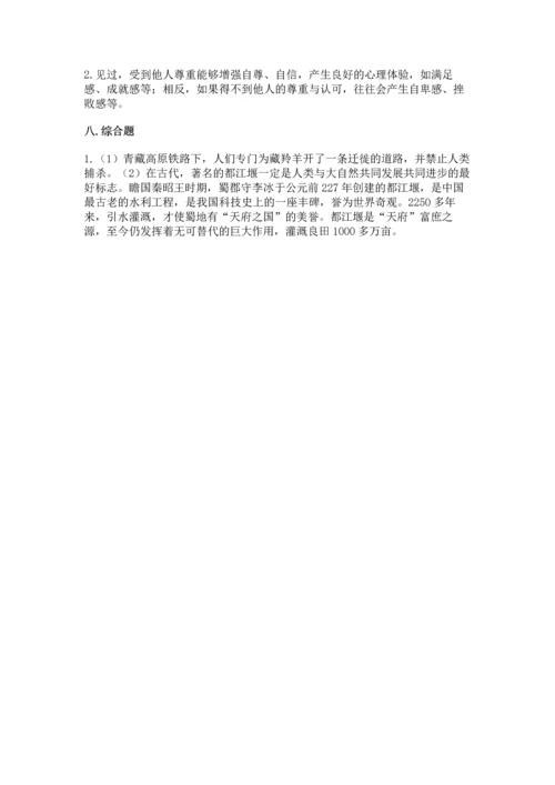 部编版六年级下册道德与法治期末测试卷及参考答案（综合卷）.docx