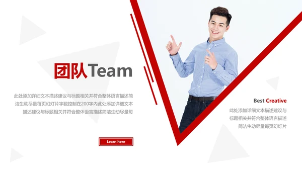 欧美三角形企业宣传公司简介创意PPT模板