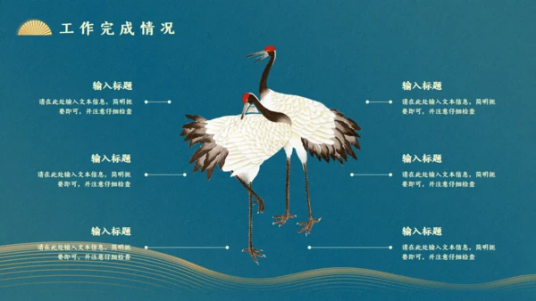 中式文雅墨绿色工作总结通用PPT模板