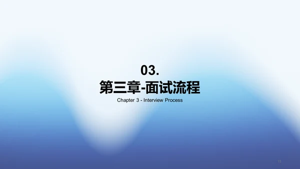 蓝色简约扁平渐变春季校园招聘多岗位宣讲PPT