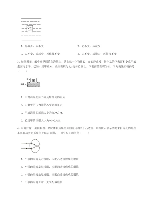 福建惠安惠南中学物理八年级下册期末考试定向测评B卷（解析版）.docx