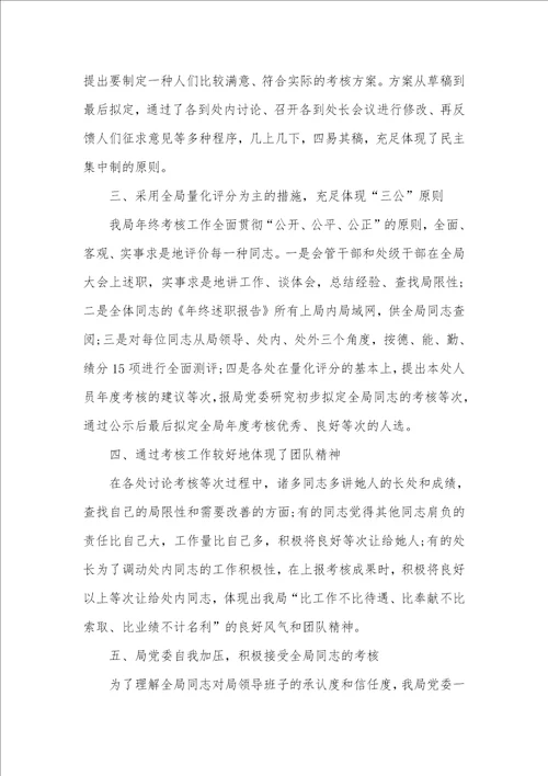 企业秘书工作的个人总结模板