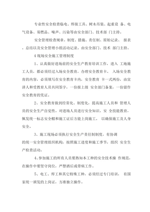 小区景观工程安全施工措施.docx