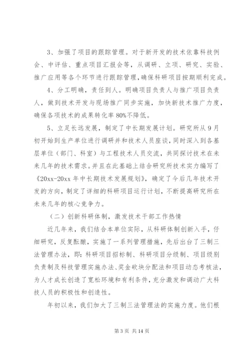 218最新事业单位年终工作总结及明年工作计划范文模板大全.docx