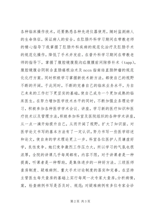 省妇幼进修学习心得体会[5篇] (4).docx