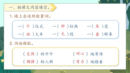【核心素养】部编版语文四年级下册-20.我们家的男子汉（课件）