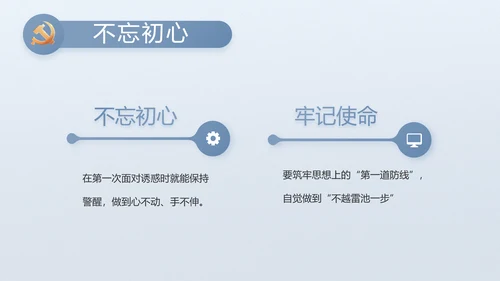 党风廉政廉洁教育工作汇报ppt