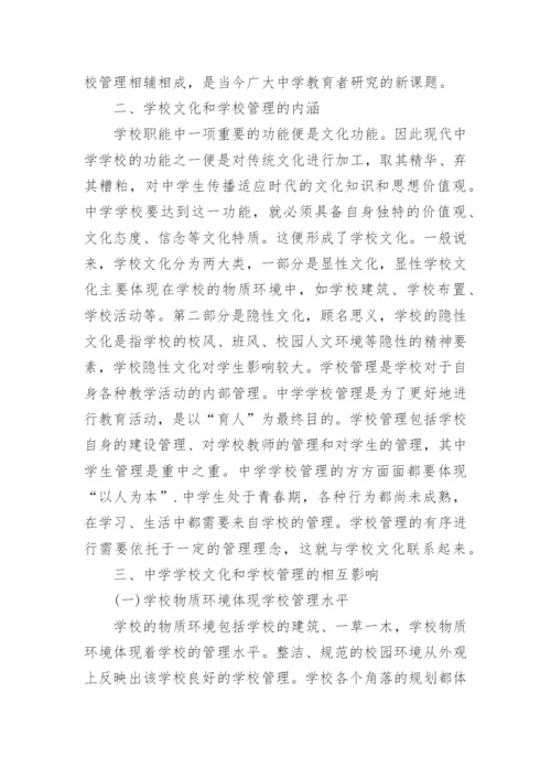 大学教育类毕业论文范文.docx