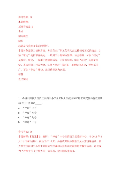 广东深圳市居民家庭经济状况核对中心员额制工作人员招考聘用2人强化卷7