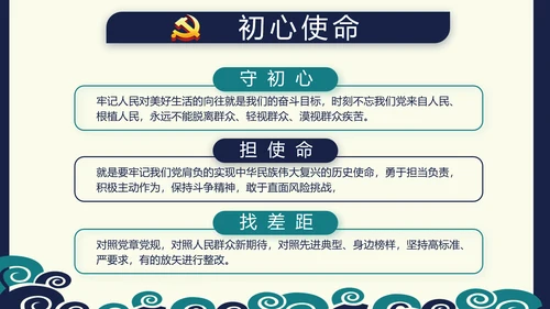 纪检监察党风廉政建设文化和反腐斗争PPT模板