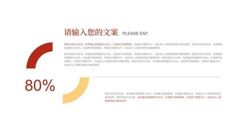 红色插画风新年鞭炮发财吉祥节日PPT模板