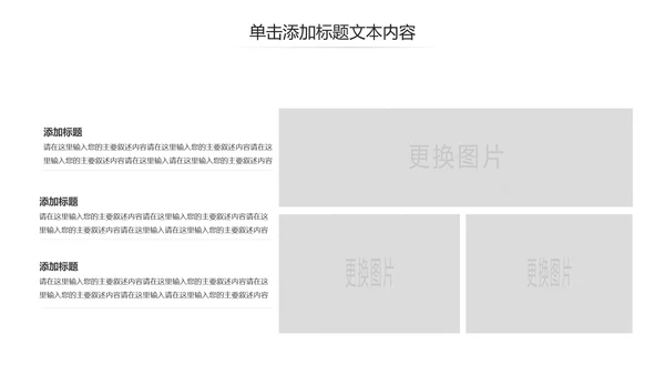 爱心公益慈善爱心奉献关爱老人PPT模板