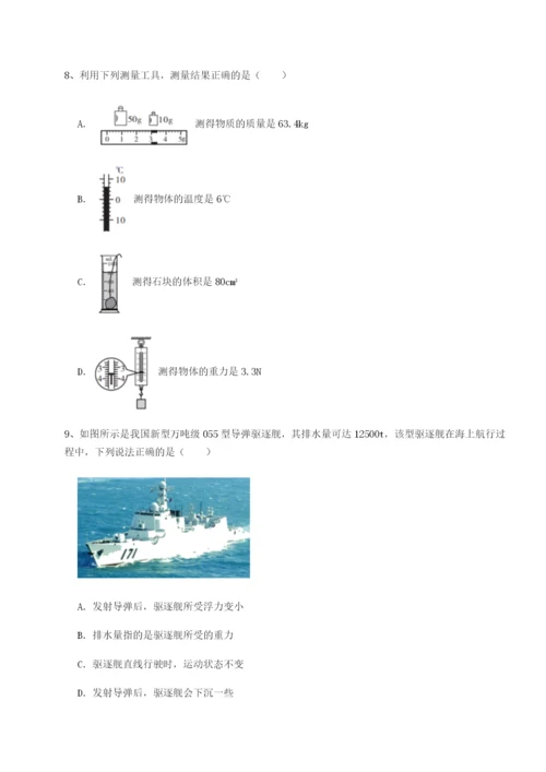 强化训练北京市朝阳区日坛中学物理八年级下册期末考试章节测试练习题（含答案详解）.docx