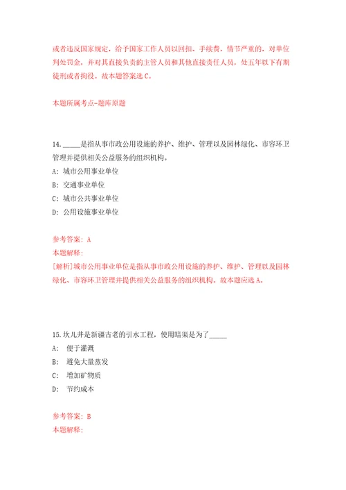 福建漳州市龙海区榜山镇人民政府公开招聘劳务派遣人员2人模拟试卷附答案解析1