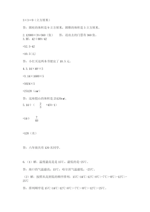 天津小升初数学真题试卷【培优a卷】.docx