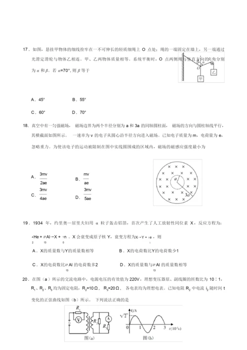 2020年全国卷Ⅲ物理高考试题9.docx