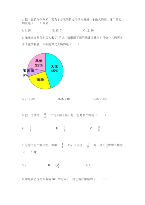 小学数学六年级上册期末测试卷及参考答案【培优a卷】.docx