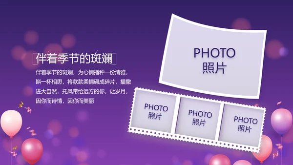 唯美生日快乐生日派对纪念册相册PPT