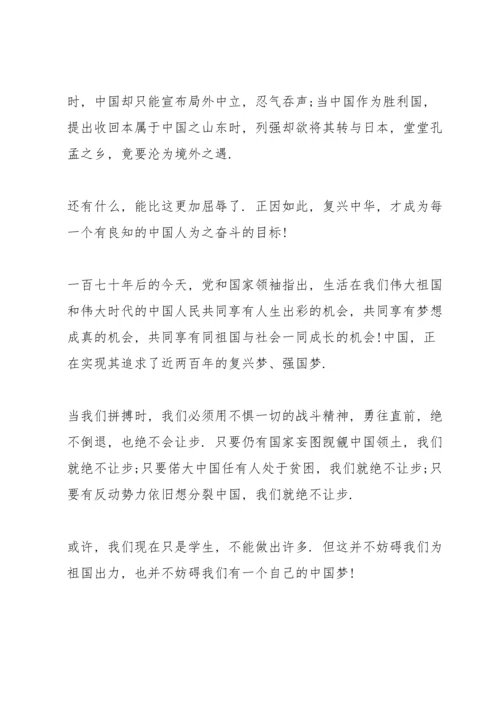 热爱祖国努力学习演讲稿五篇.docx