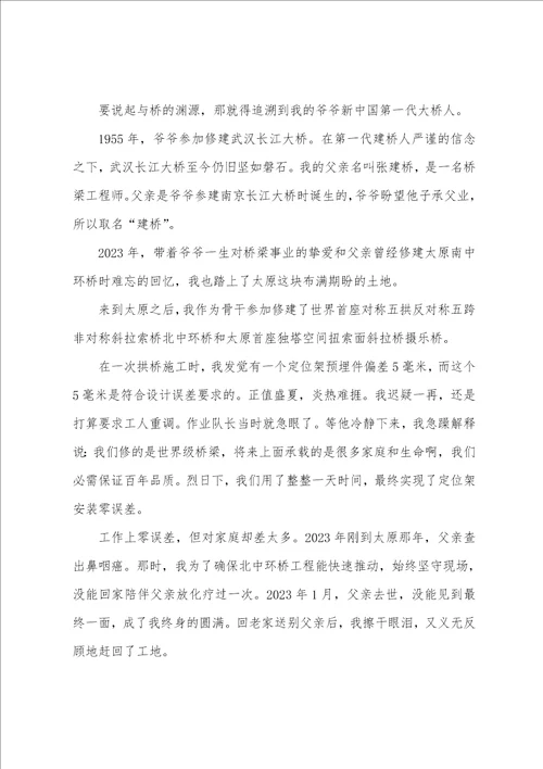 时代新人说我和祖国共成长新中国70年主题宣讲演讲稿3篇