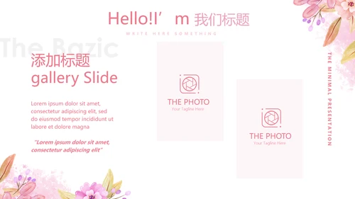 粉色小清新唯美美容护肤宣传动态PPT