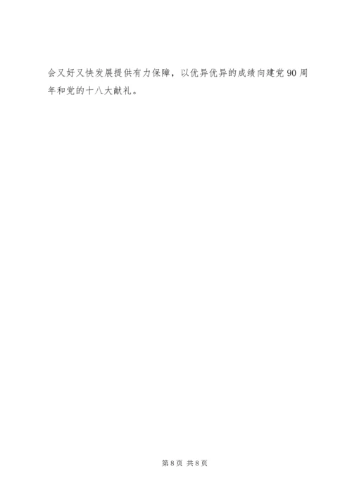 在全县深入开展创先争优活动动员大会上的讲话.docx