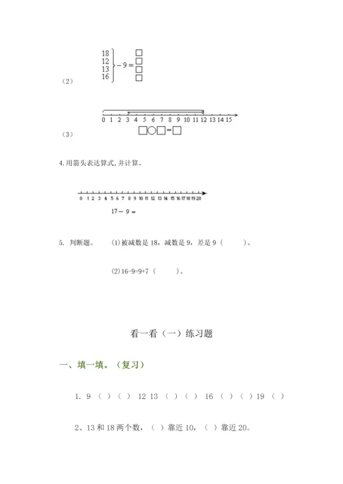 2023年新版北师大版小学一年级下册数学练习题库.docx