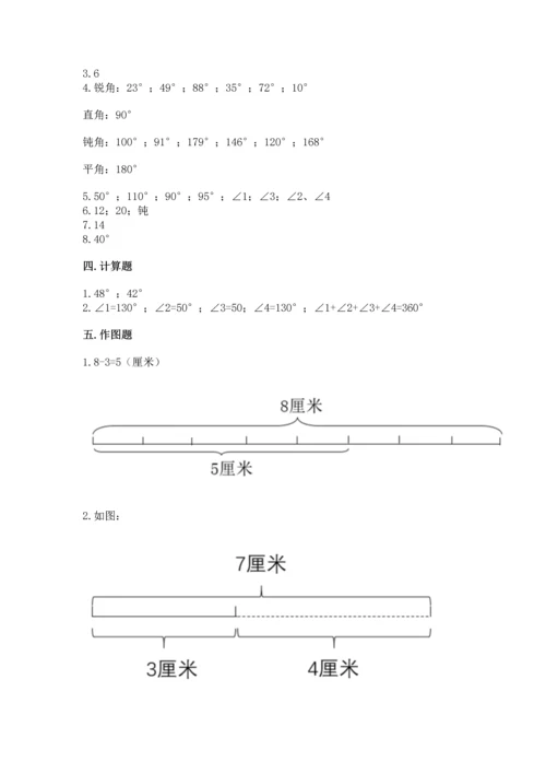 人教版四年级上册数学第三单元《角的度量》测试卷附参考答案（综合卷）.docx