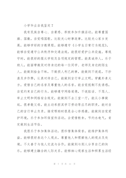 小学毕业自我鉴定10篇.docx