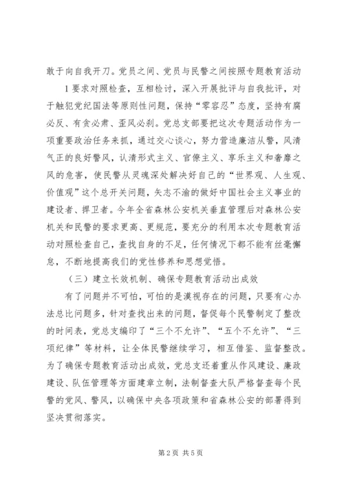 增强党性、严守纪律、廉洁从政学习心得体会 (3).docx